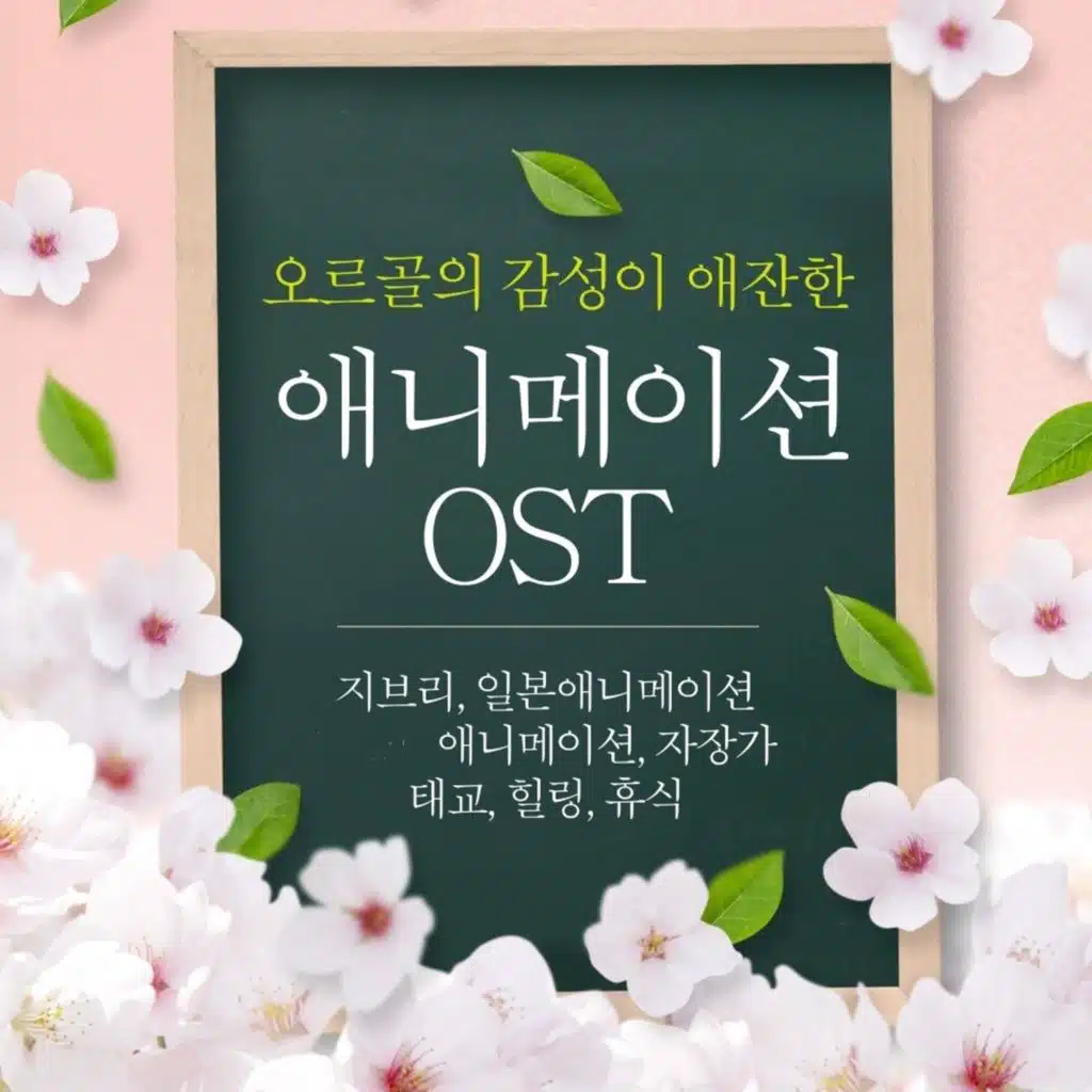 루쥬의 메시지 (ル-ジュの傳言) (마녀배달부 키키)