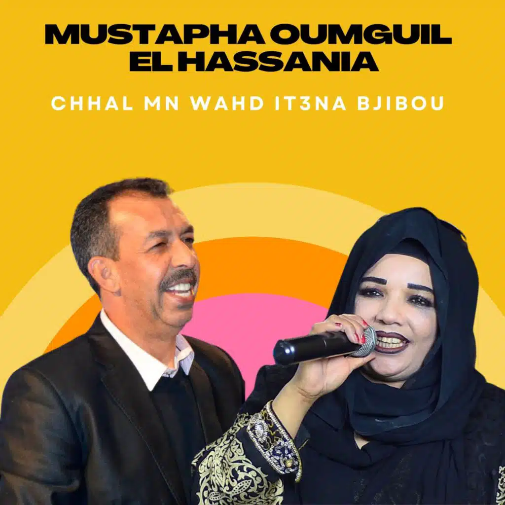Chhal Mn Wahd It3na Bjibou (feat. El Hassania)