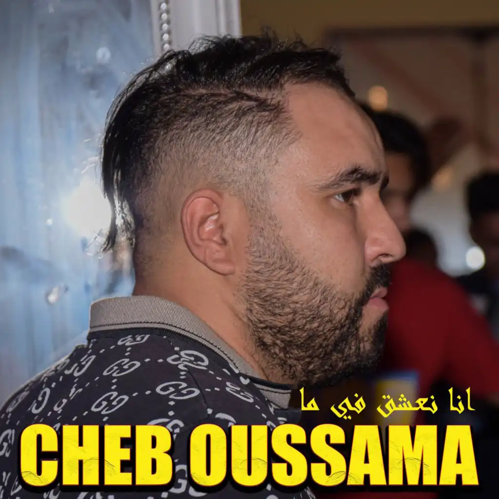 Cheb Oussama & Islam 4K