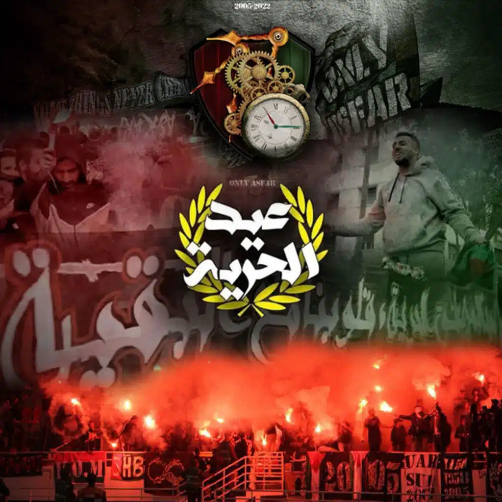 عيد الحرية