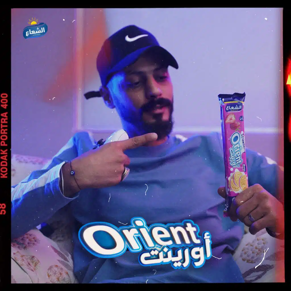 "نجم السوق "اورينت