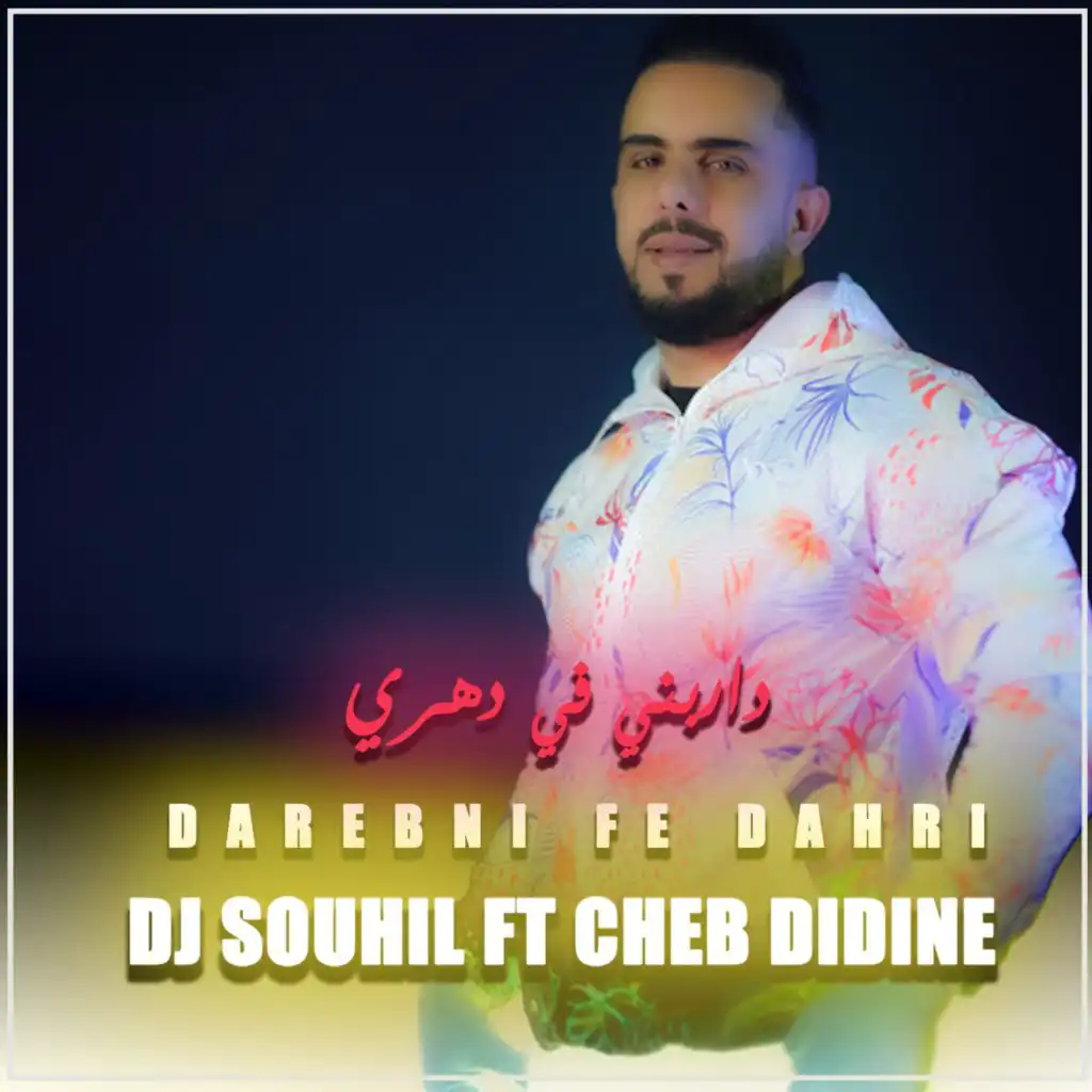 Darebni Fe Dahri (feat. Cheb Didine)