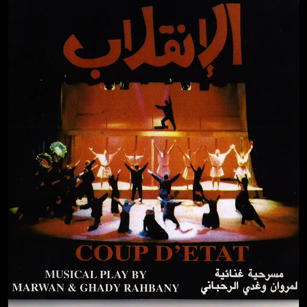 روح والله معك سير