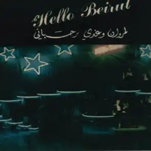 هالو بيروت