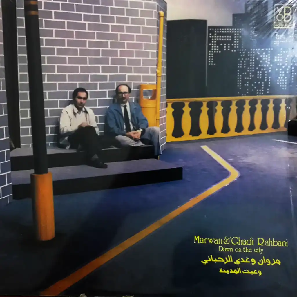 وعيت المدينة