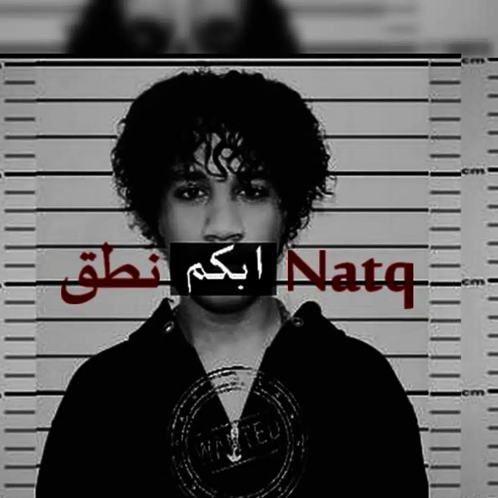 ابكم نطق