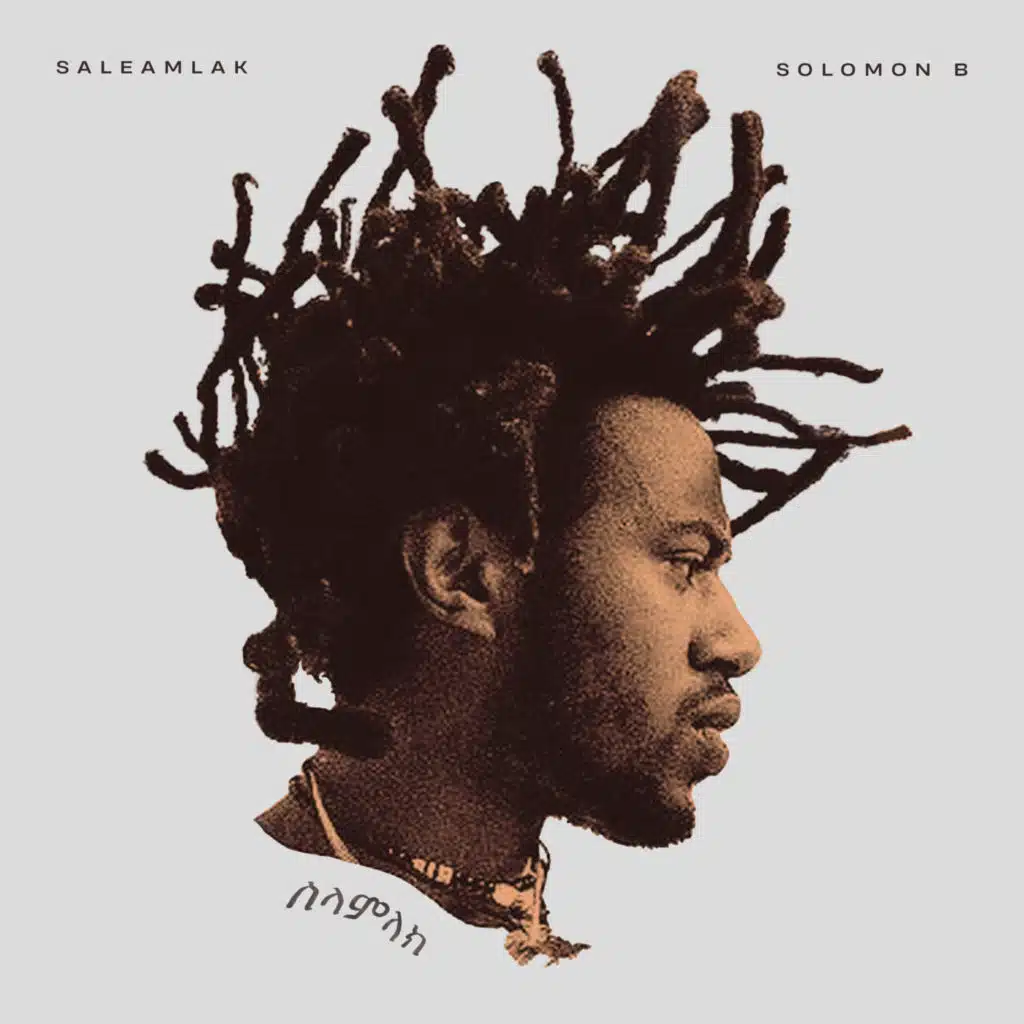 Solomon B