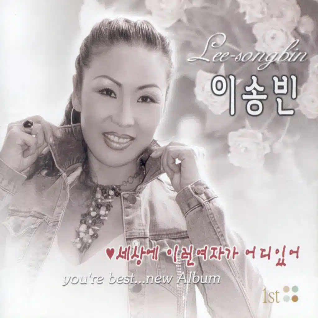 세상에 이런 여자가 어디있어