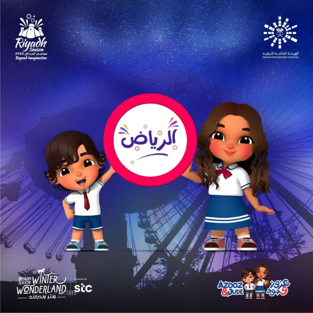 الرياض- فوق الخيال (feat. العنود الحجيلان)