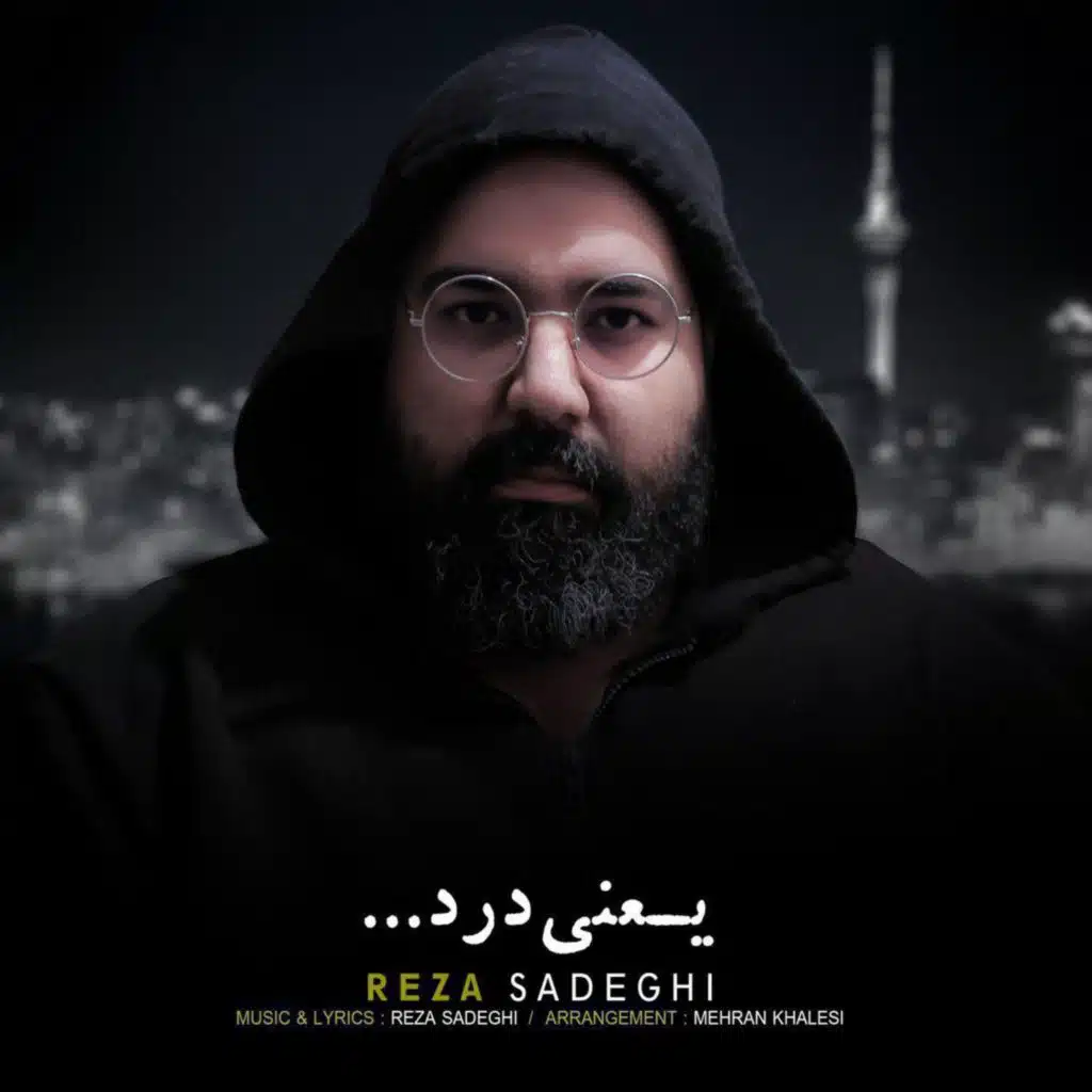 Yani Dard (New Version)