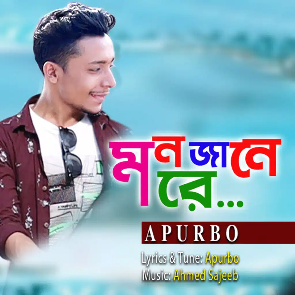 Apurbo