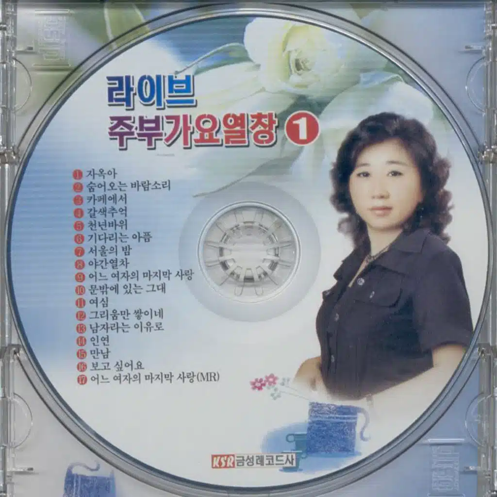 인연