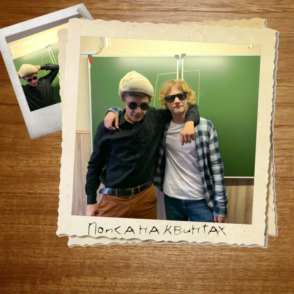 Паническая Атака