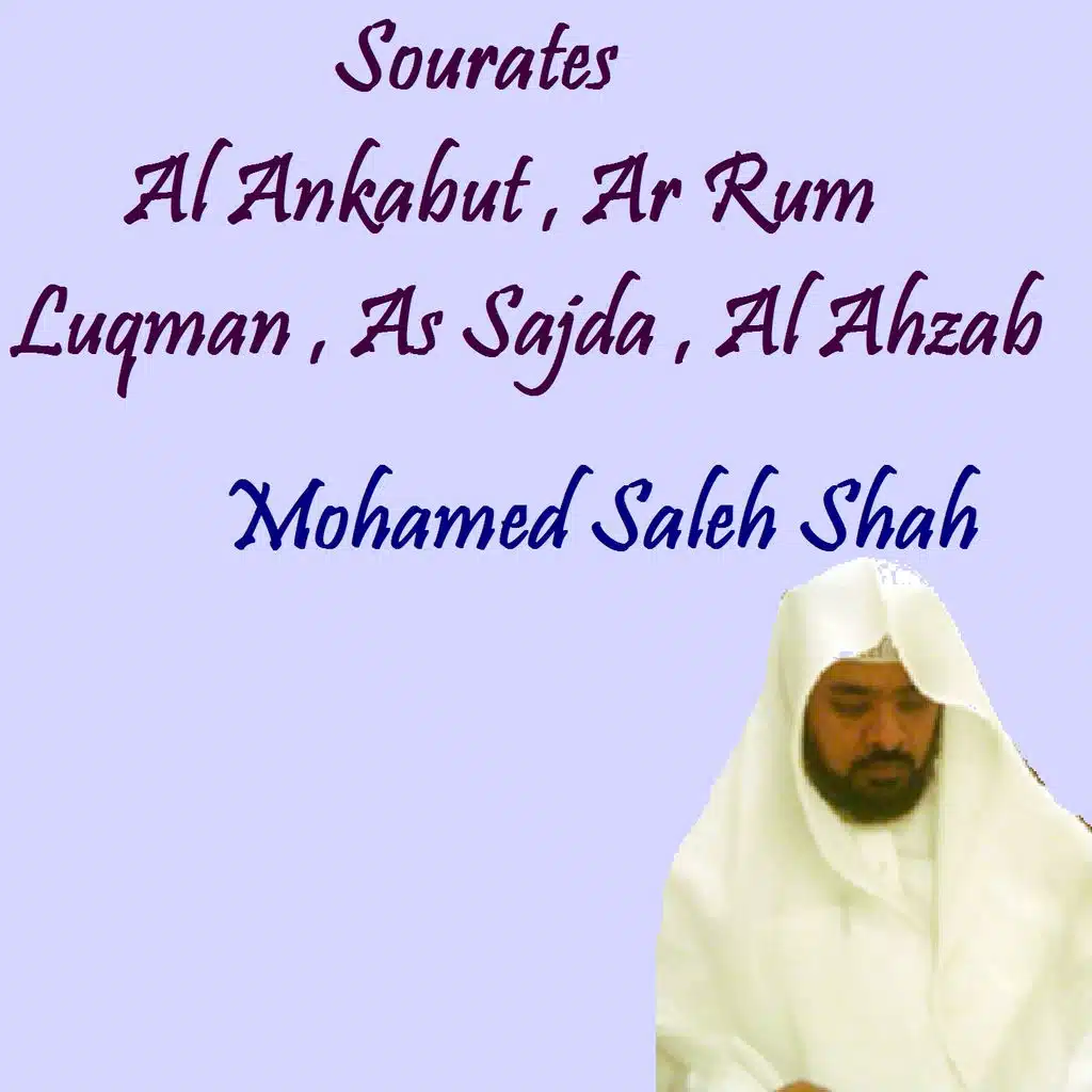 Sourate Al Ahzab (Quran)