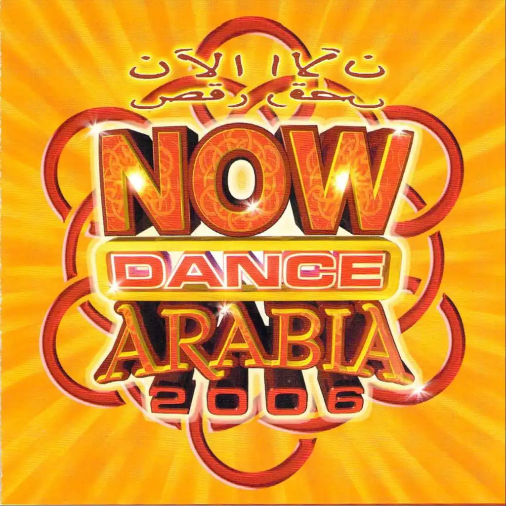 Now Dance Arabia 2006