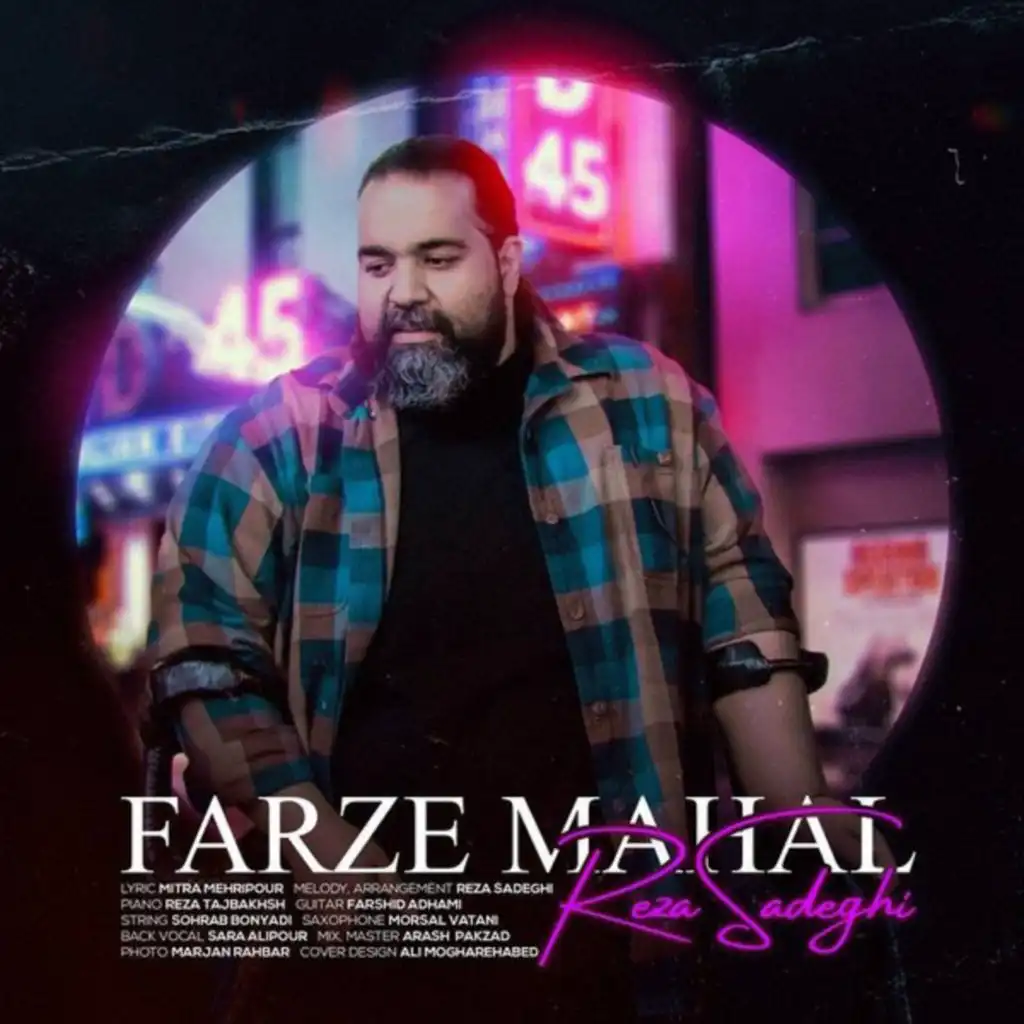 Farze Mahal