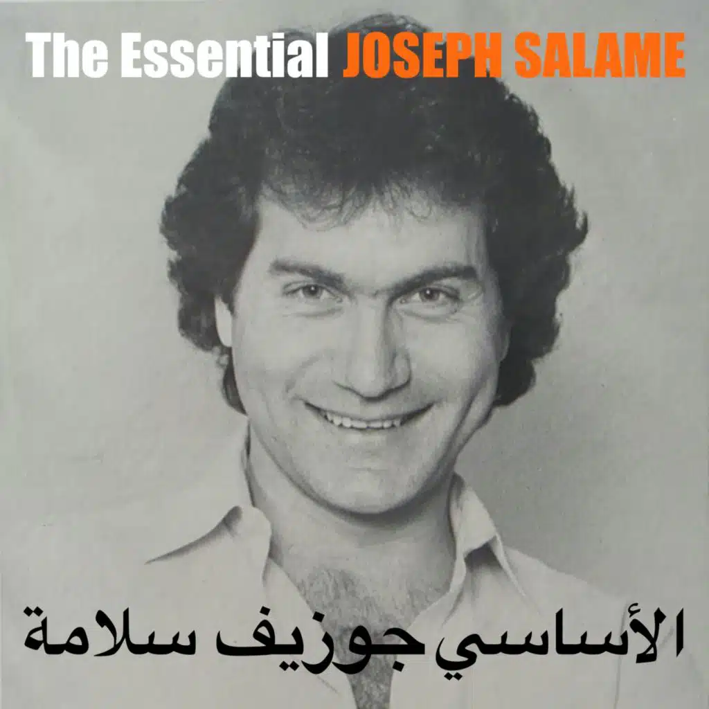 Joseph Salame