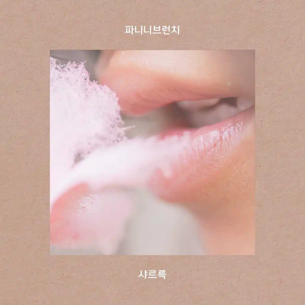 Softly (Instrumental)