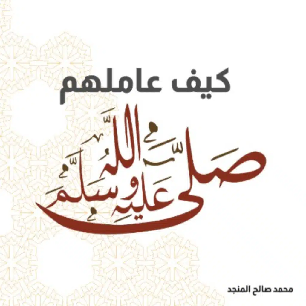 إجابةٌ وإفادة