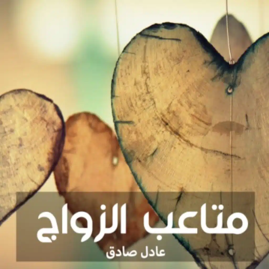 يمنح الأبناء أمّهم تجربة الحبّ والصبر ومعنى الوجود