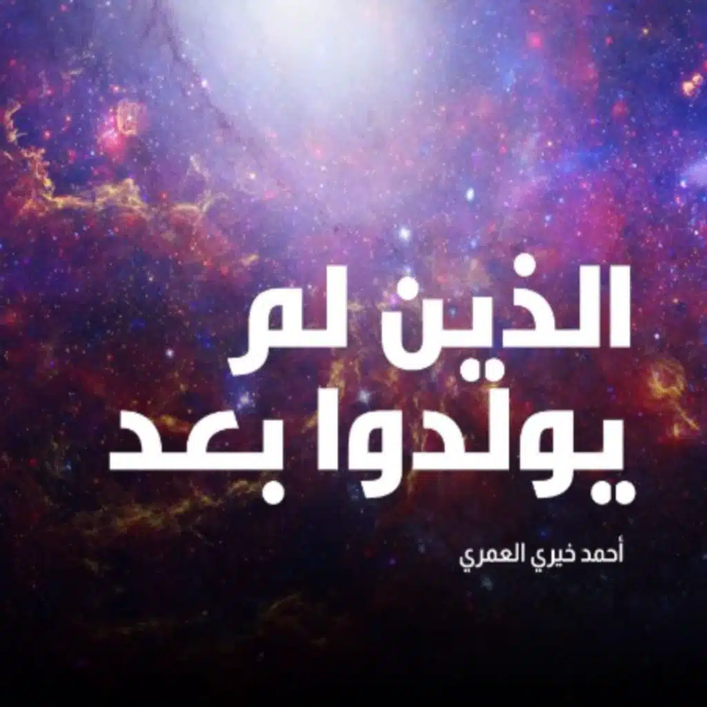افتح لرمضان إن كنت ستملؤه بالطّاعات