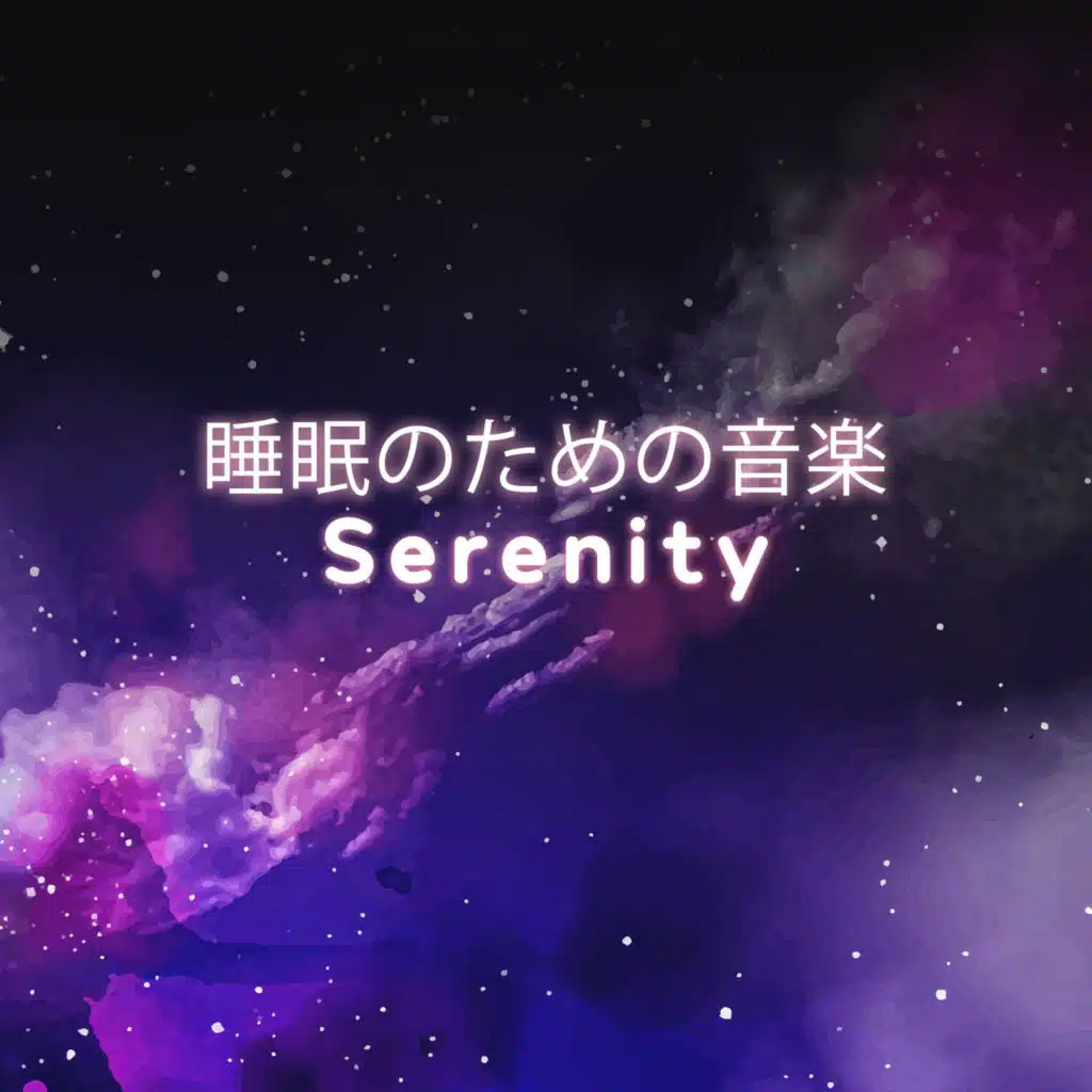 神のリズム (Relax)