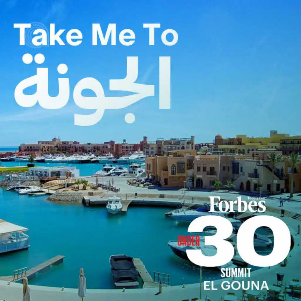 Take Me To الجونة