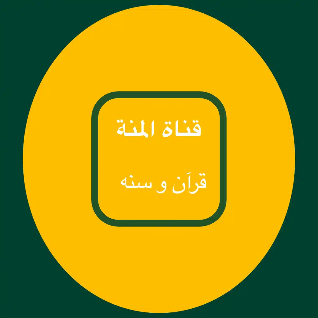 الشيخ علي الهليل