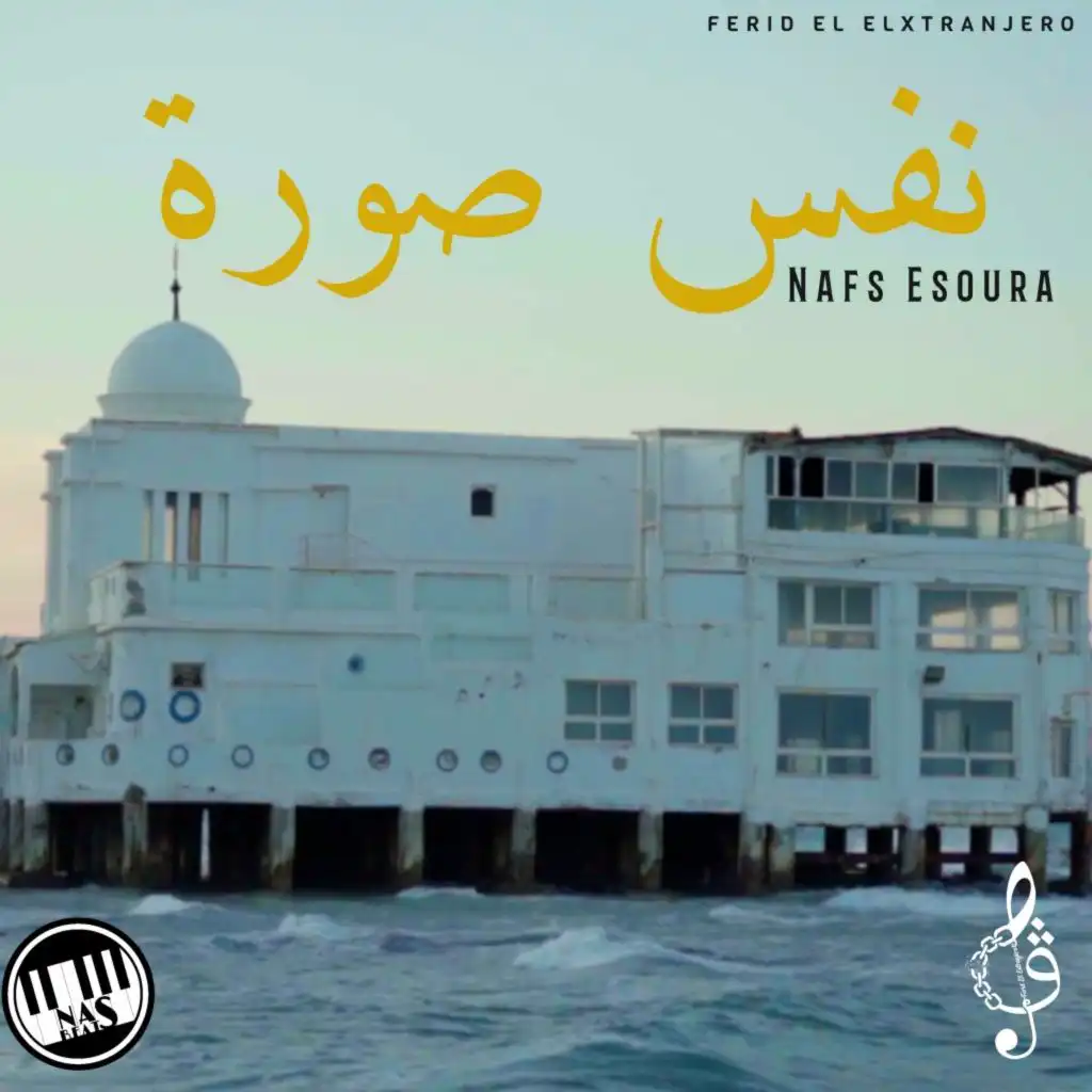 Nafs Esoura