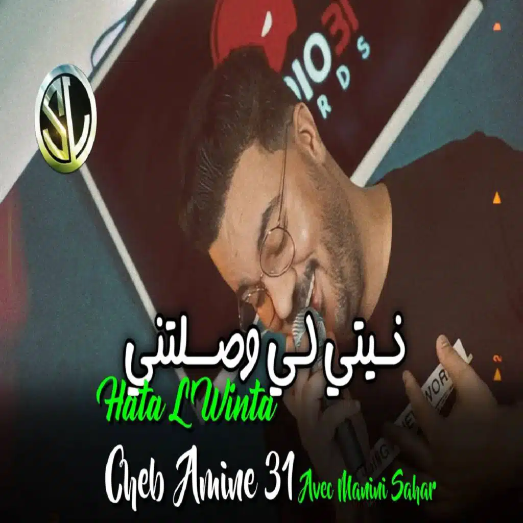 Neyti Li Waslatni (Hâta Lwinta) [feat. Manini Sahar]