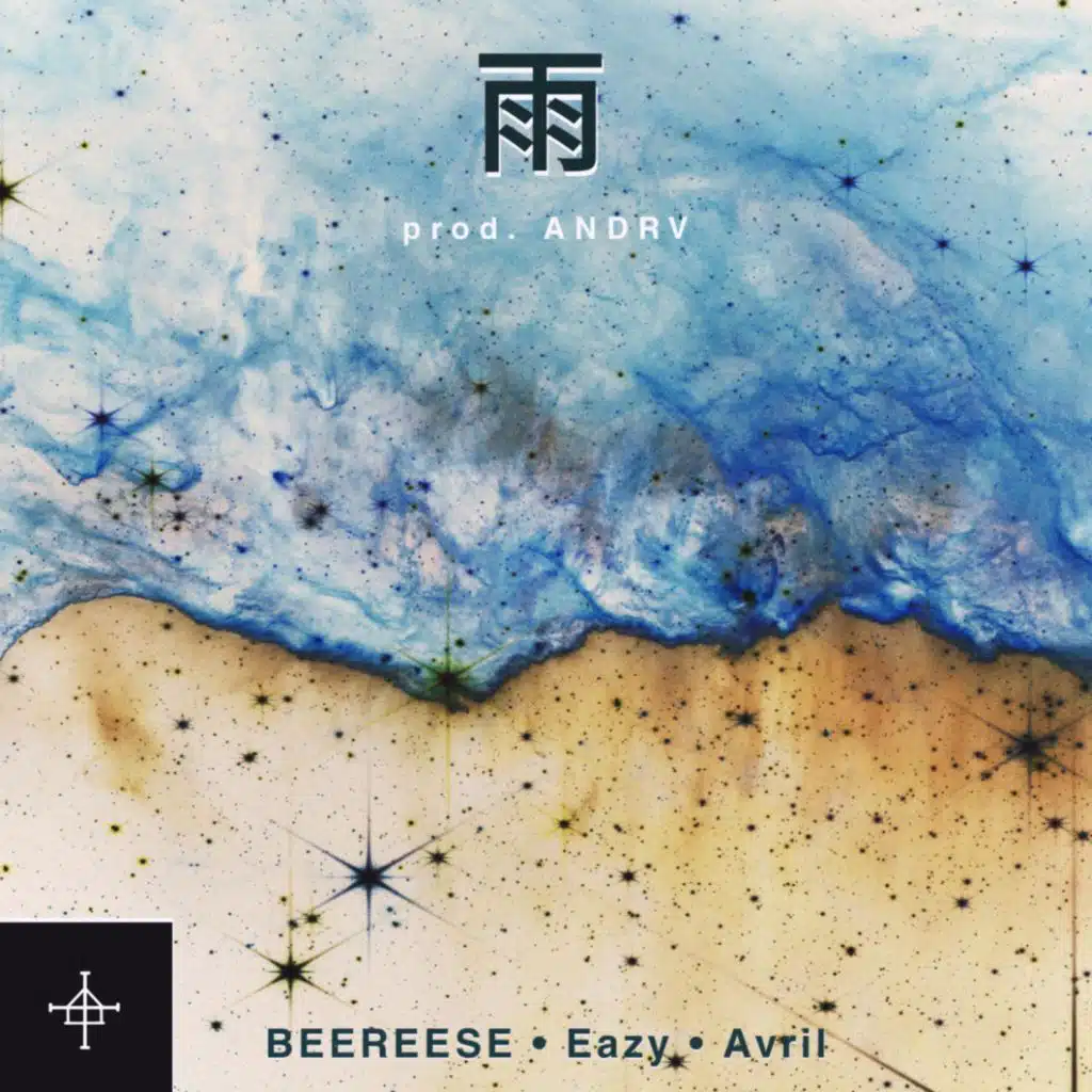 PLUVIA (feat. Eazy Mob & Beereese) [with Avril]