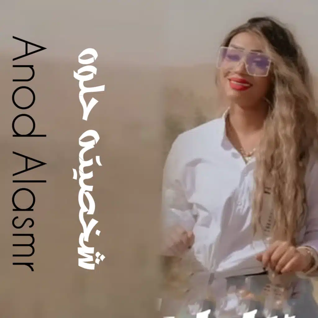 شخصيتة حلوة