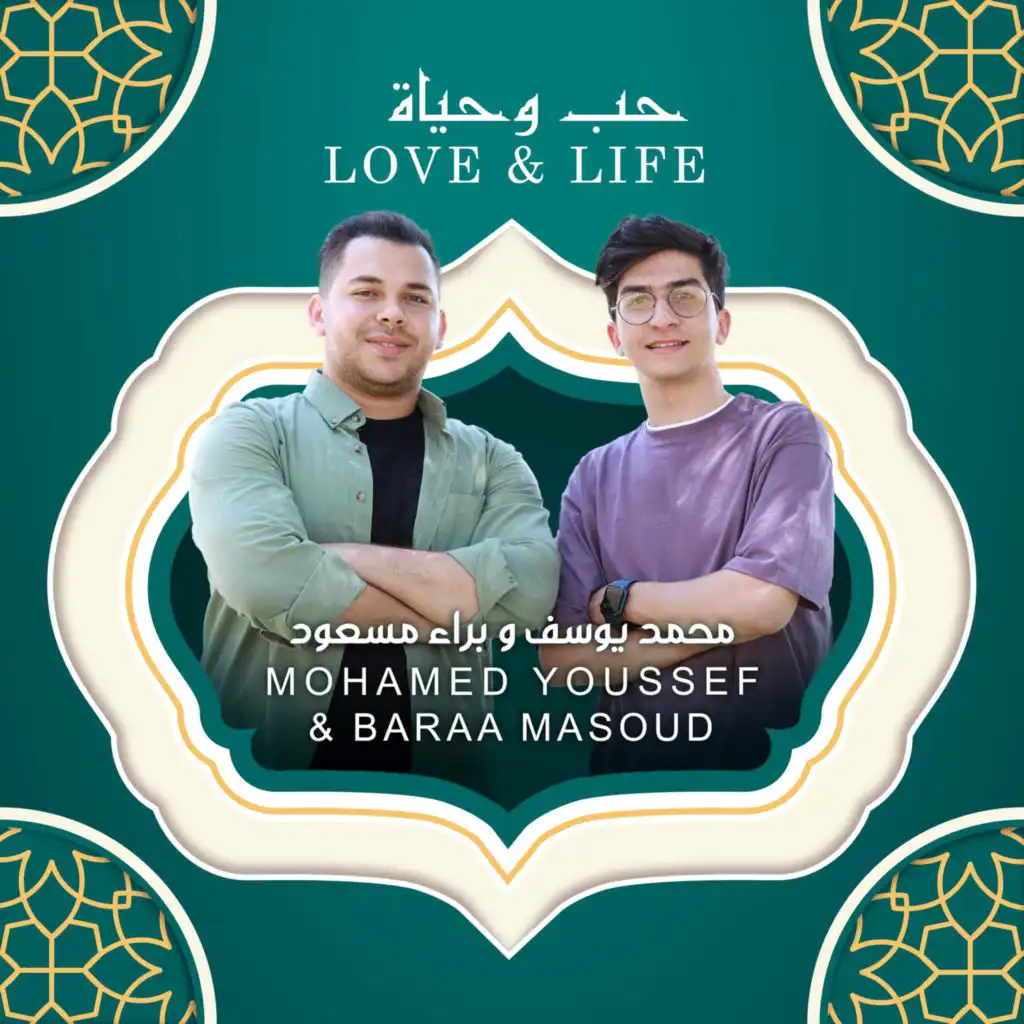 Love & Life (feat. Baraa Masoud)