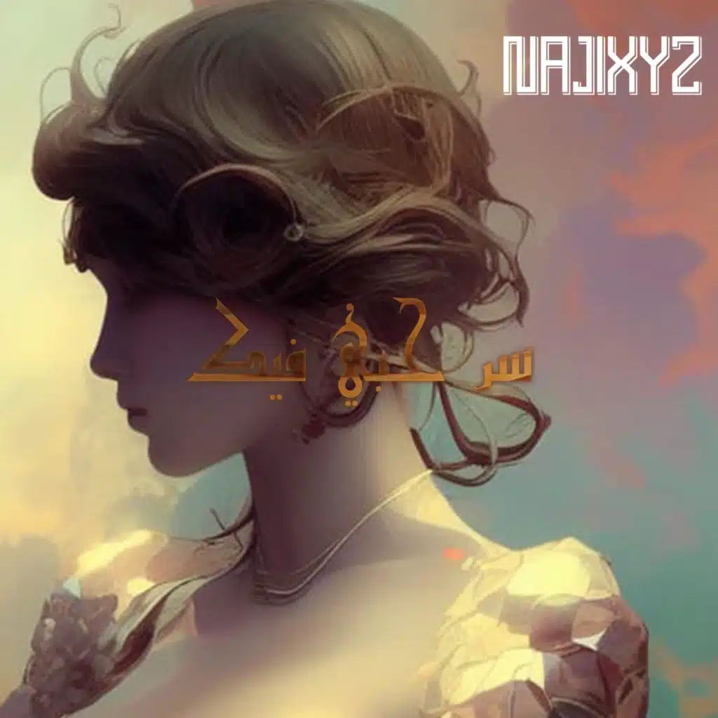 سر حبي فيك (feat. Jalal Yaqoub)