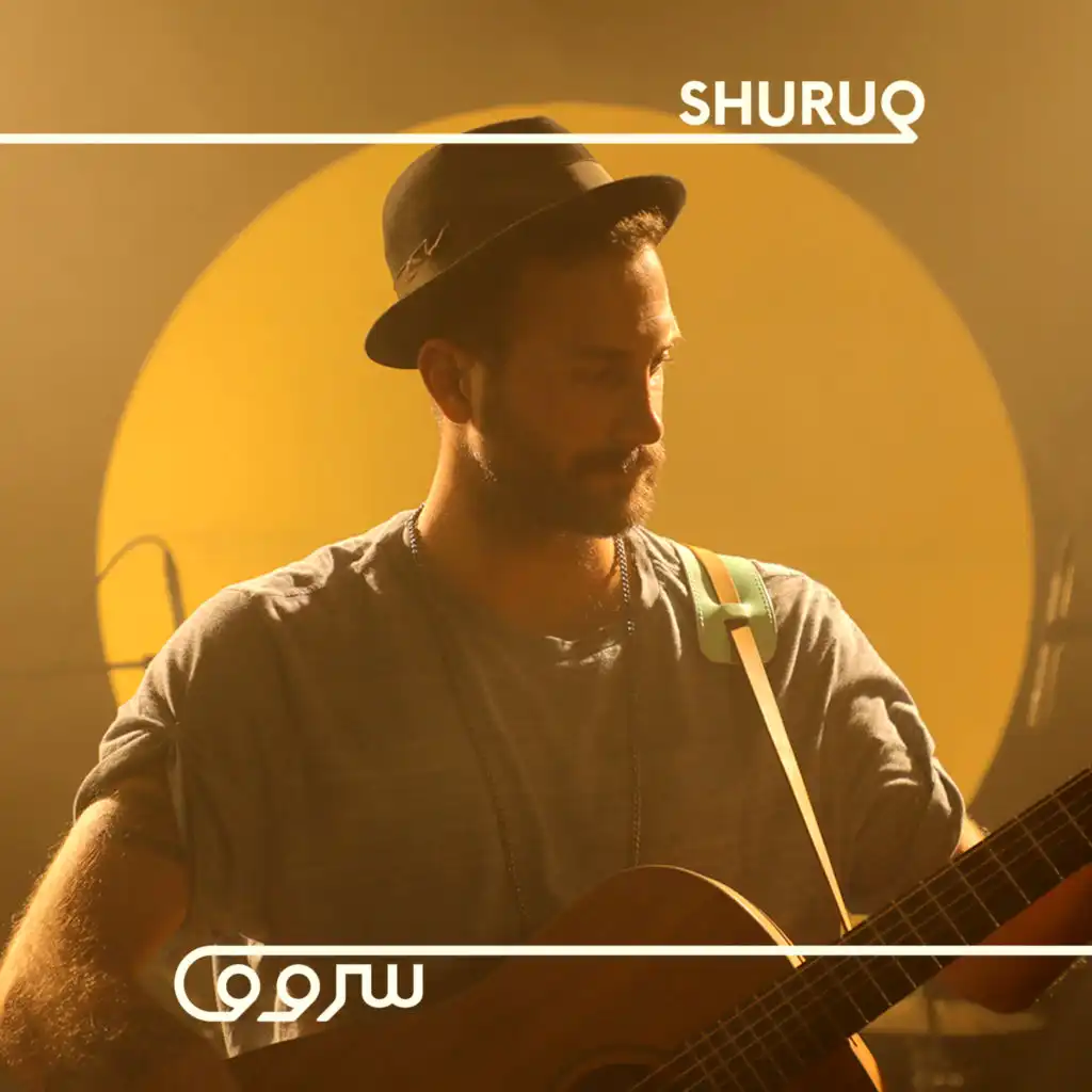 Chi Nhar (Shuruq Sessions)