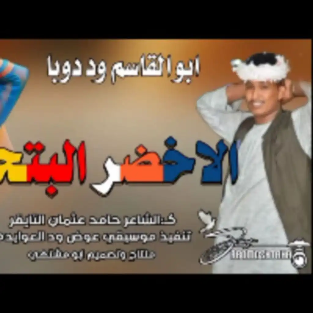 بتحرن