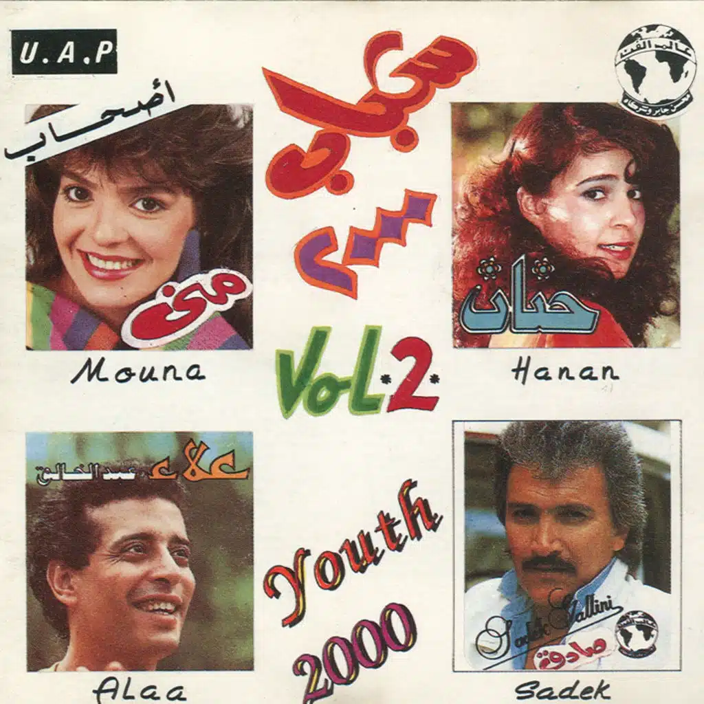 منى حنان علاء