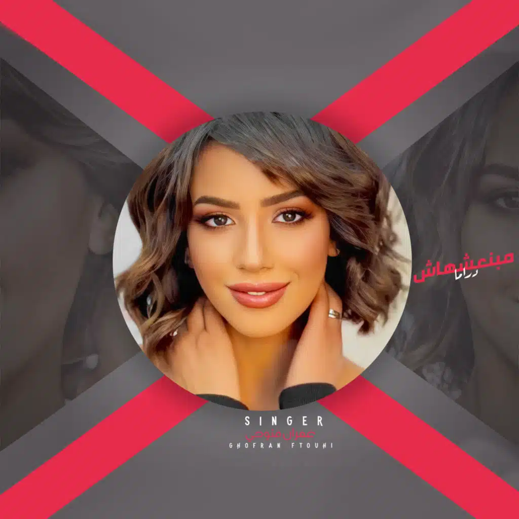 غفران فتوحي