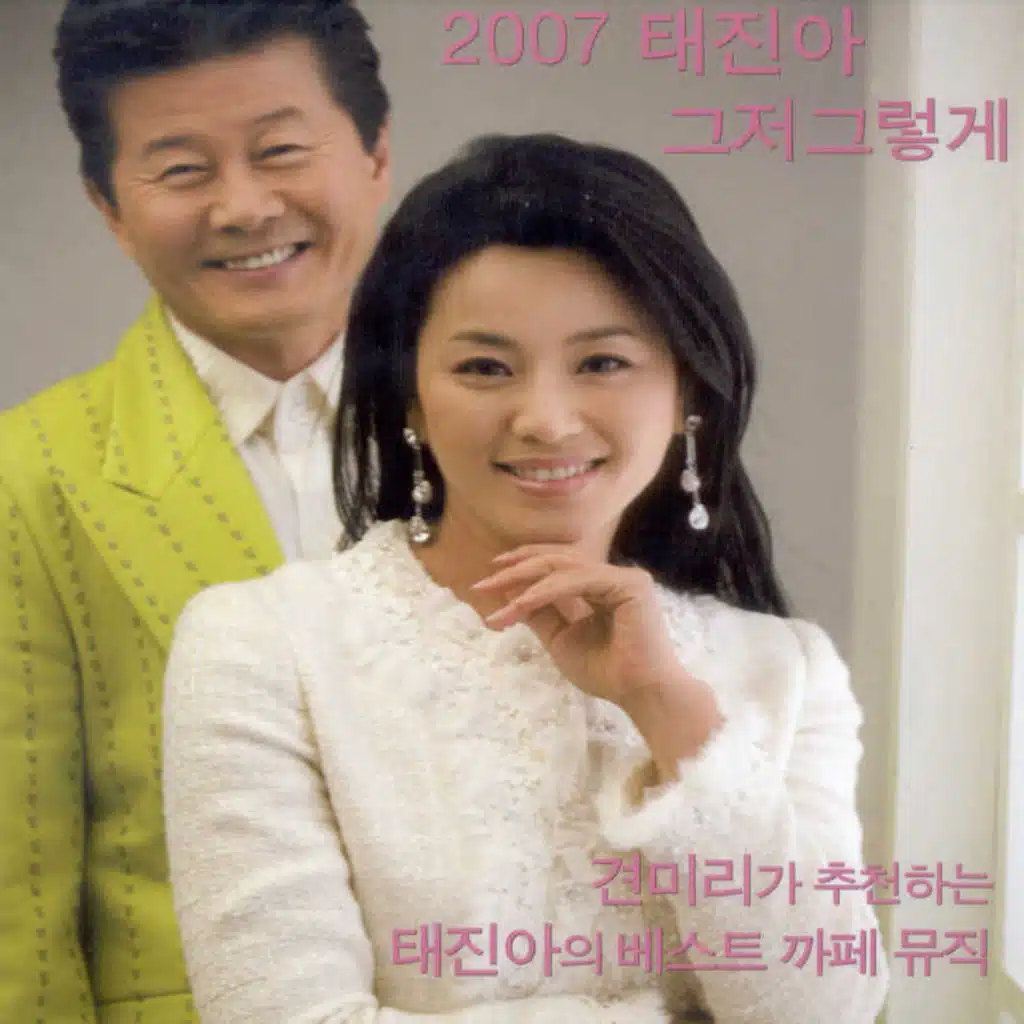 남자의 정