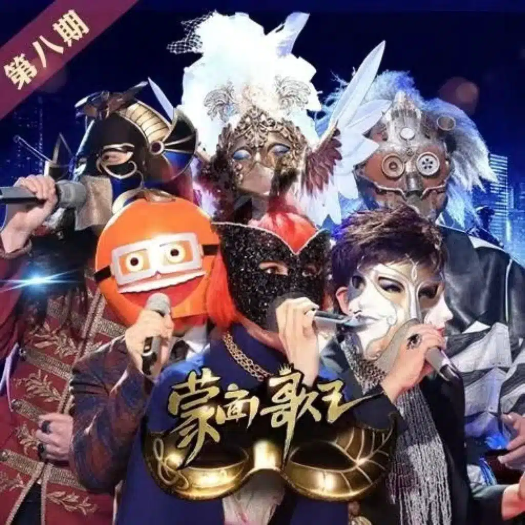 如果你也听说 (Live)
