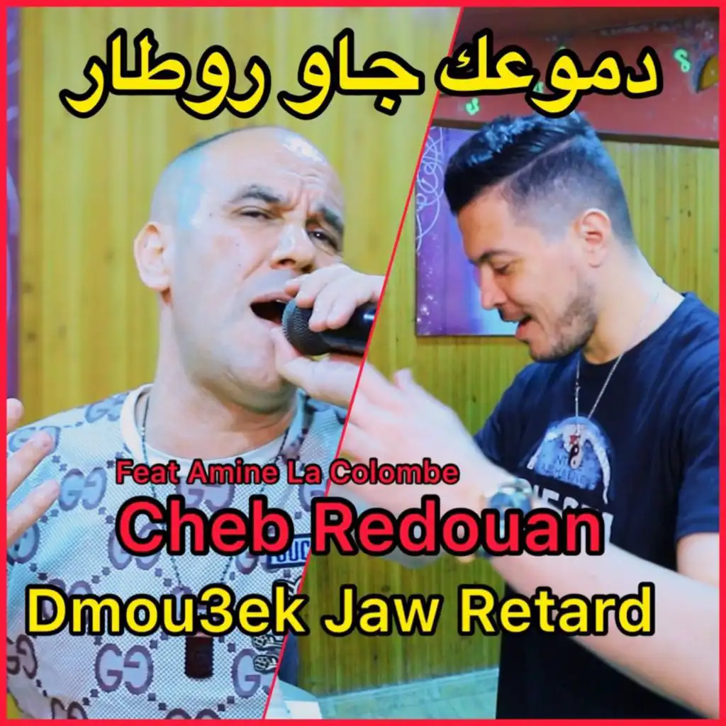 Dmou3ek jaw retard (feat. Amine La Colombe)