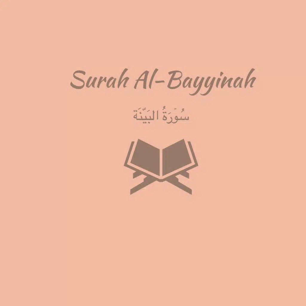 98: Surah Al-Bayyinah: Muhammad Ayyub