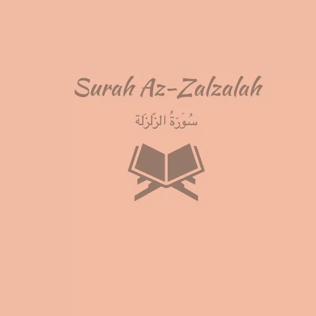 99: Surah Az-Zalzalah: Muhammad Ayyub