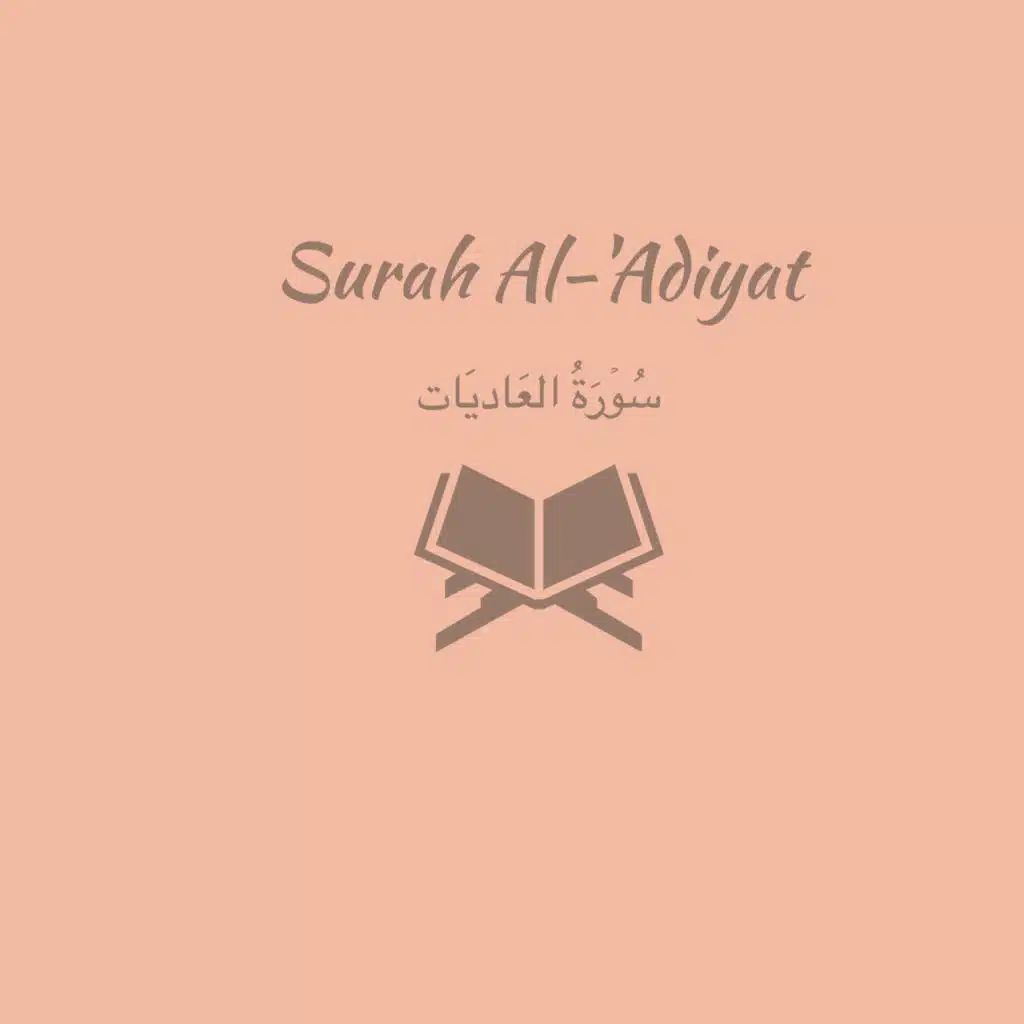 100: Surah Al-'Adiyat: Muhammad Ayyub