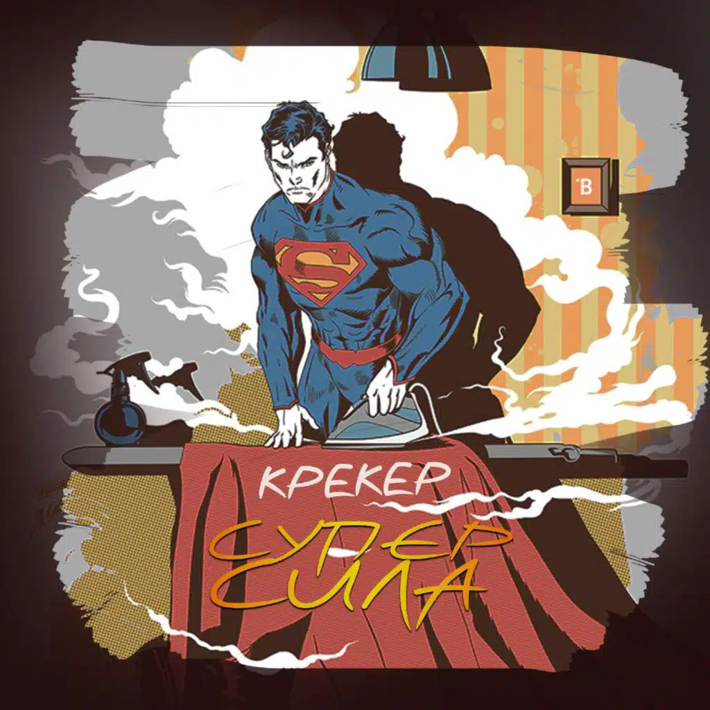 Крекер