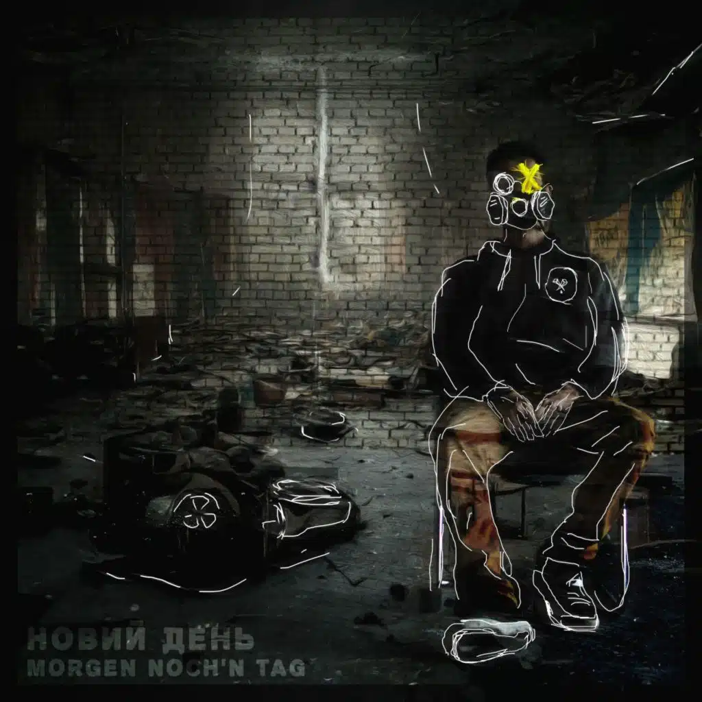 Новий день (Morgen noch'n Tag)