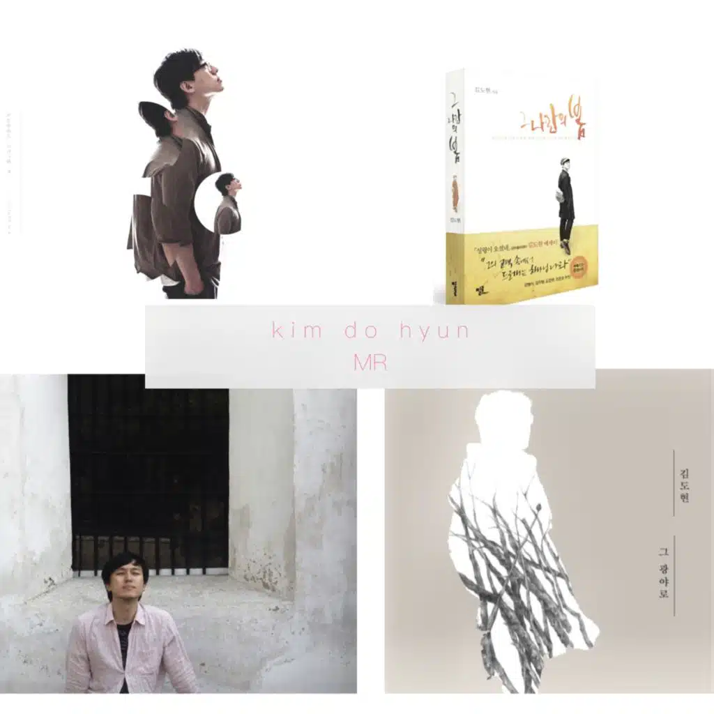 김도현 MR