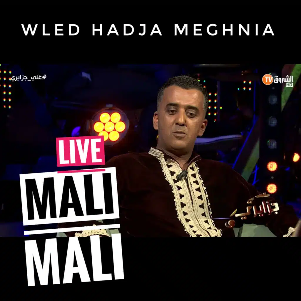 أولاد الهجة مغنية