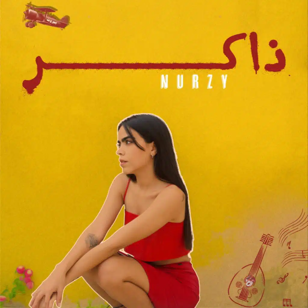 ذاكر