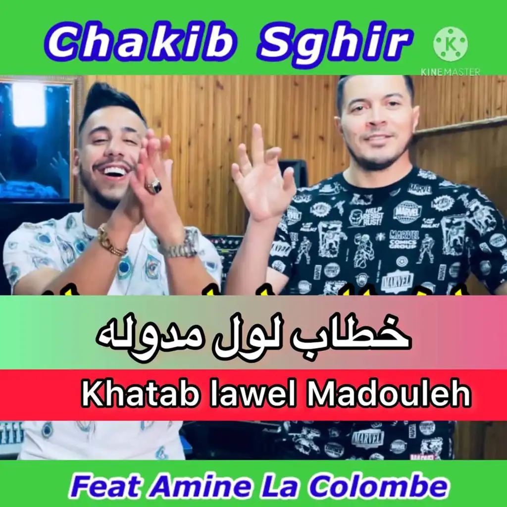 Khatab Lawel Madouleh (feat. Amine La Colombe)